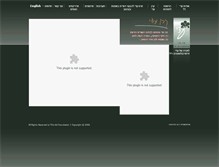 Tablet Screenshot of adifoundation.co.il